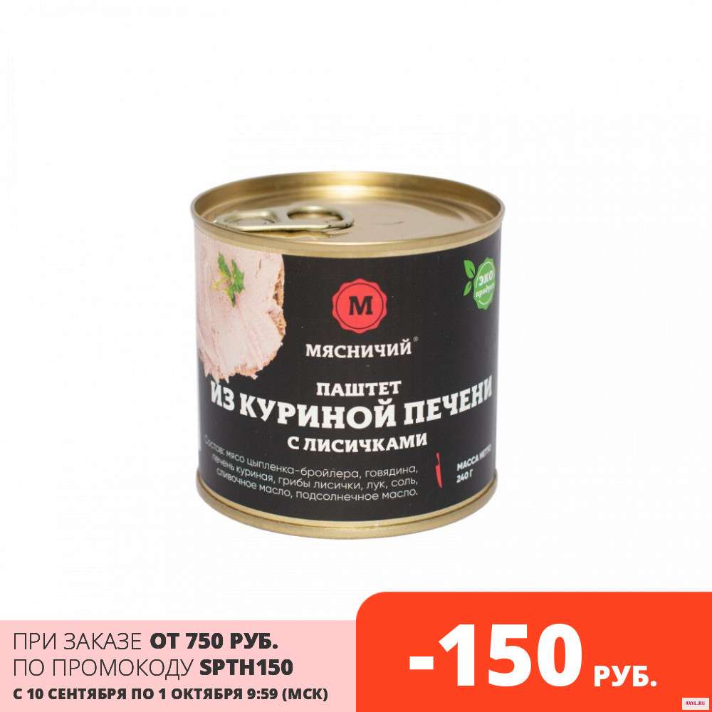 Паштет Мясничий из Куриной печени с лисичками 240 г. ж/б | - Цена: 235,72 руб.