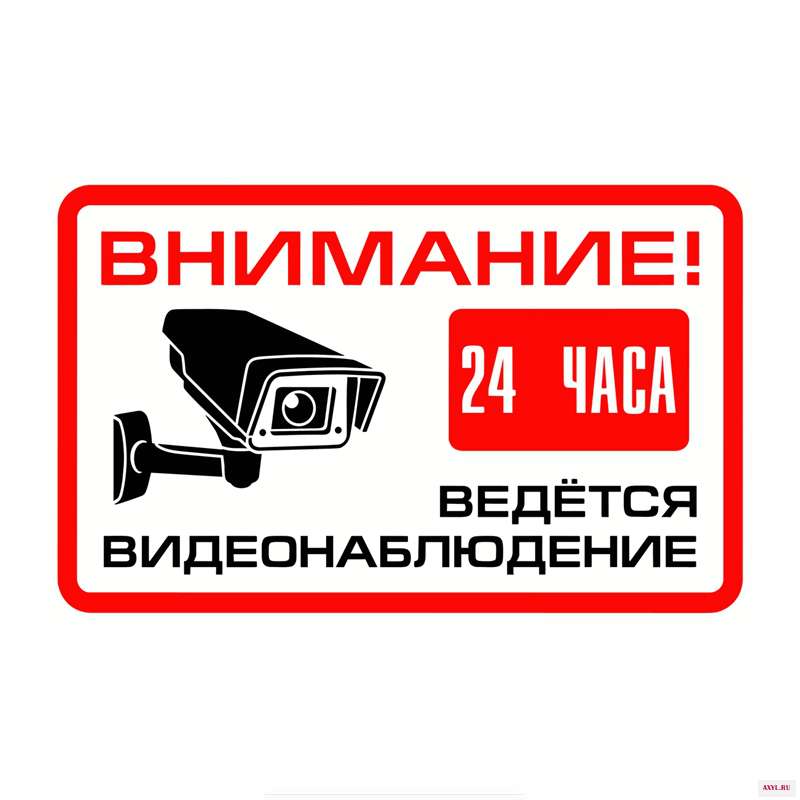 Автомобильная наклейка декоративная мотоциклетная 24 часа логотип видеонаблюдения аксессуары креативная