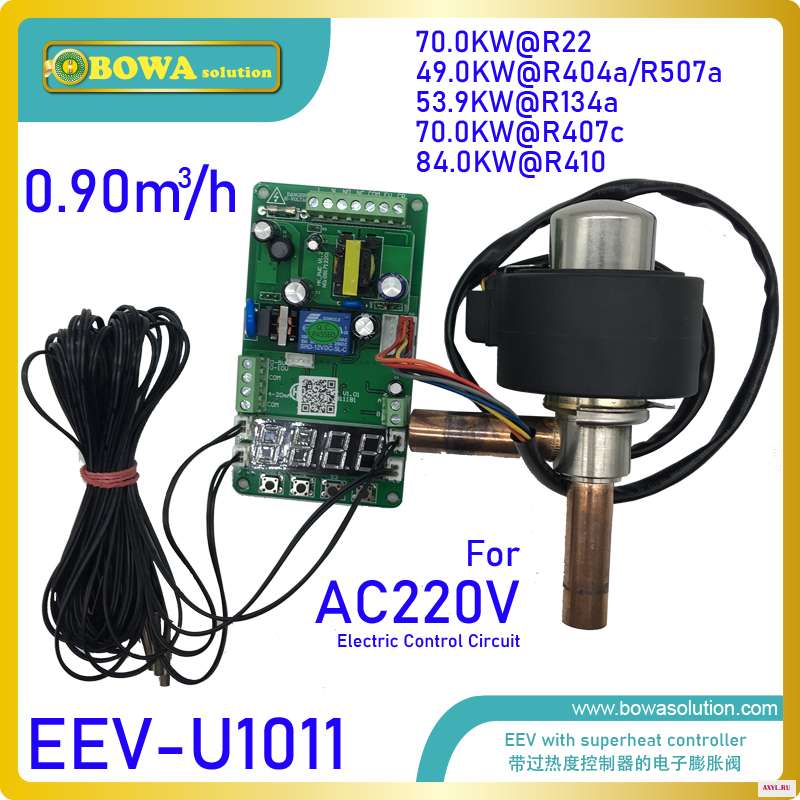 Universal electronic expansion valve unit is working independently and don't need any extra PCB board best choice - Цена: 15 281,64 руб.