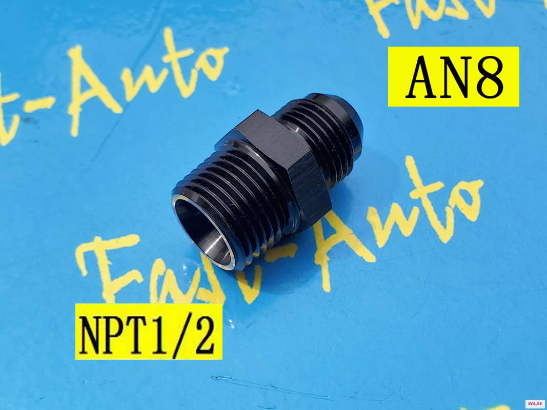 Штекер npt1/2 1/2npt npt 1/2 до 8an an8 an 8 Штекерный адаптер для шланга | - Цена: 155,48 руб.