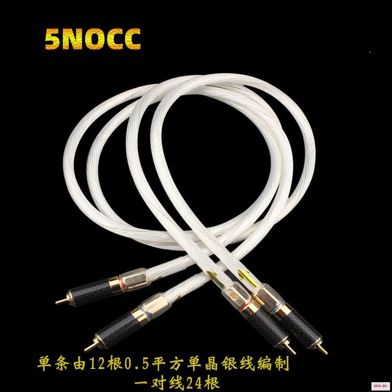 Hi Fi аудиокабель 5NOCC один кристалл серебристый RCA кабель позолоченный адаптер из углеродного волокна|Кабели