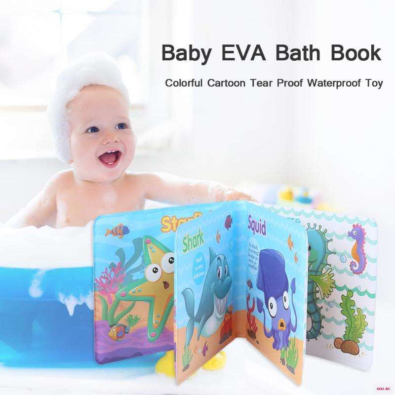 Детская EVA банная книга красочный мультфильм Разрывное сопротивление водостойкая игрушка для ванны