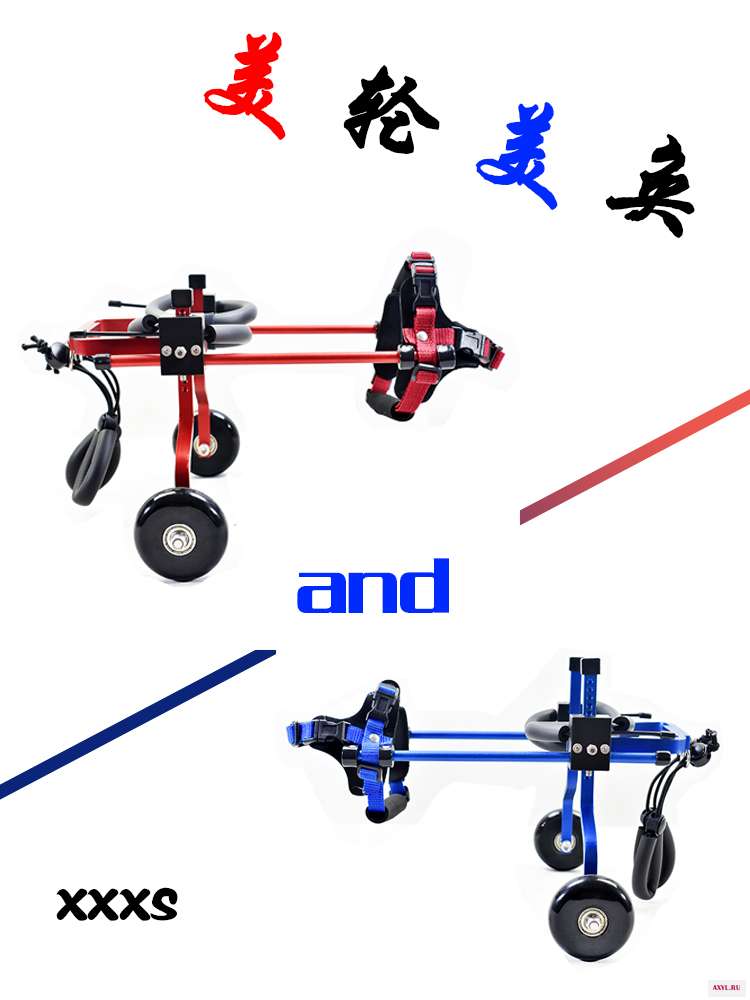 XXS RED/BLUE Dog wheelchair / Pet animal dog scooter hind leg drive wheel - Цена: 