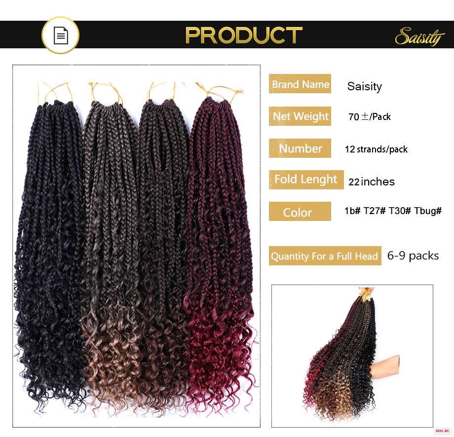 新款三股辫 Messy Box Braids