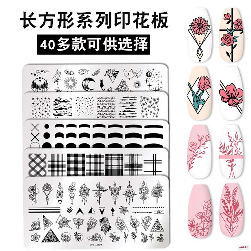 Nail Art Нержавеющая сталь печатной формы синяя пленка стальная пластина с геометрическим рисунком