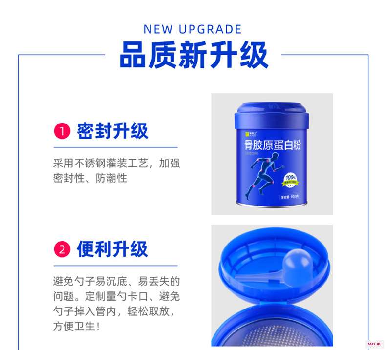 骨胶原蛋白粉790-20190528-19A_07.jpg