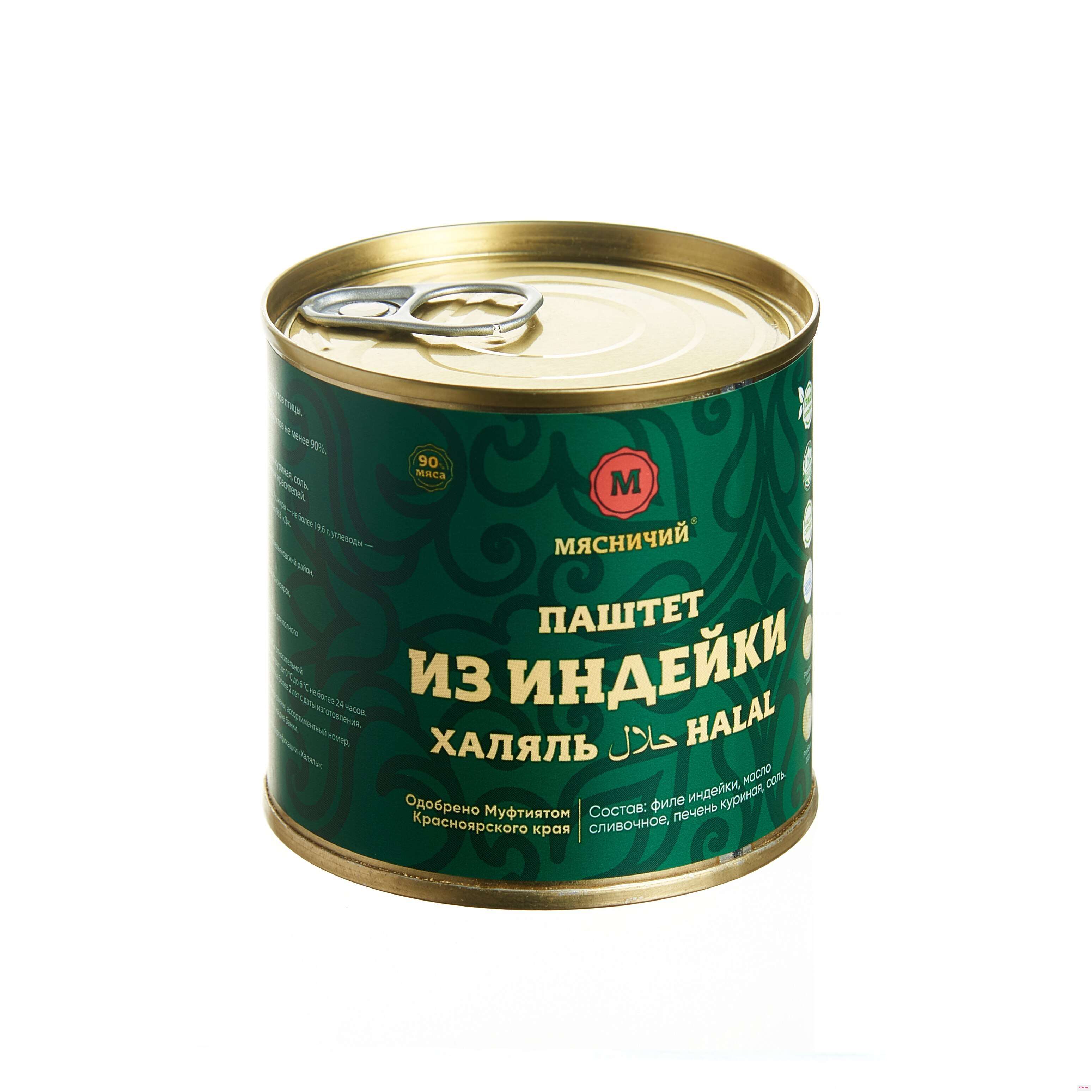 Паштет Мясничий из индейки со сливочным маслом Халяль 240 г. ж/б | - Цена: 315,58 руб.