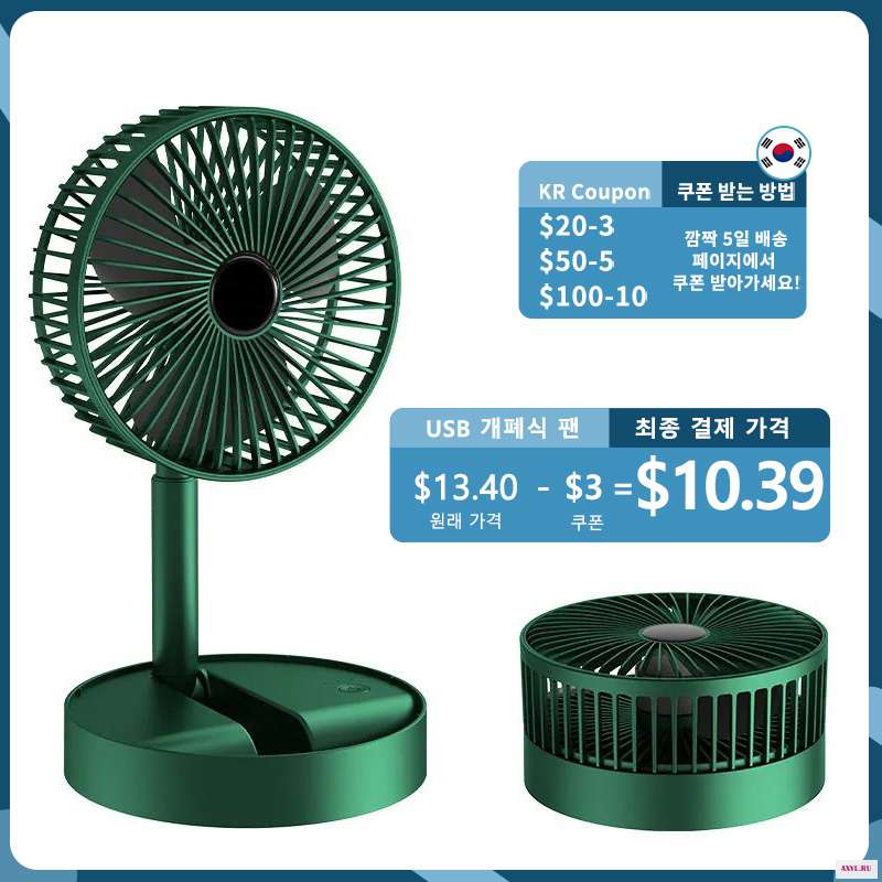 Складной вентилятор для офиса и дома портативный выдвижной - Цена: 2 302,78 руб.