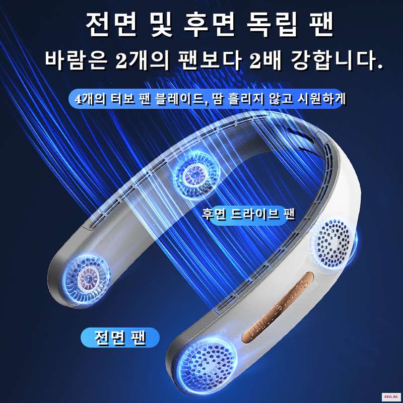 Портативный мини-вентилятор на шею портативный безлопастный - Цена: 1 138,72 руб.