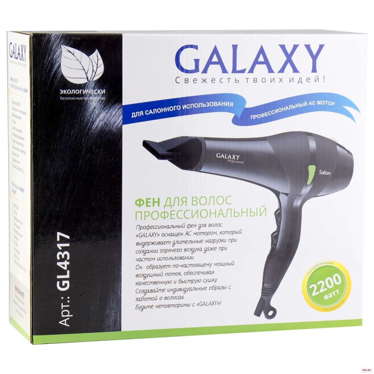 Фен Galaxy GL 4317 (Мощность 2200 Вт, 2 температурных режима, 2 скорости, насадка - «концентратор», защитная решетка)