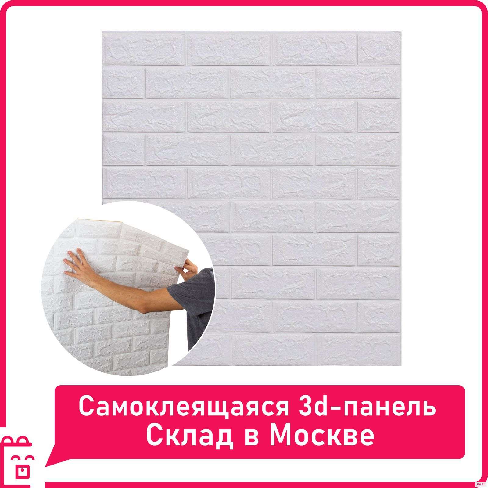Самоклеящаяся 3d-панель 5 ШТ Кирпич классический белый домашний - Цена: 1 753,70 руб.